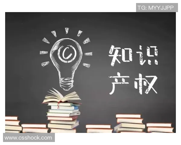 知识产权保护与创新驱动发展：提升全球竞争力的战略路径探讨