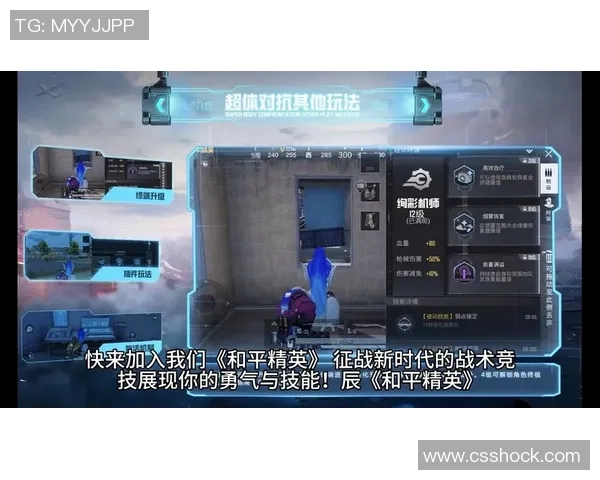 和平精英战术解析：深入探讨JDG团队的战斗风格与策略转变