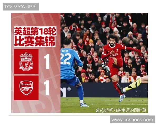 利物浦与阿森纳比赛裁判的判罚争议与影响分析