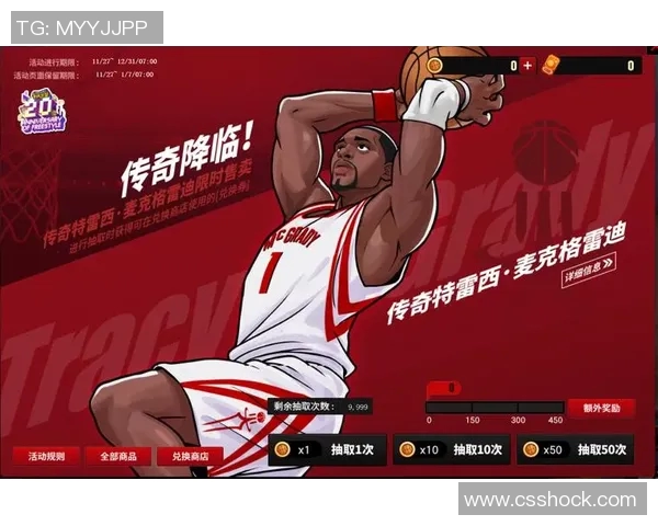 火箭队历史球员名单回顾与传奇人物介绍