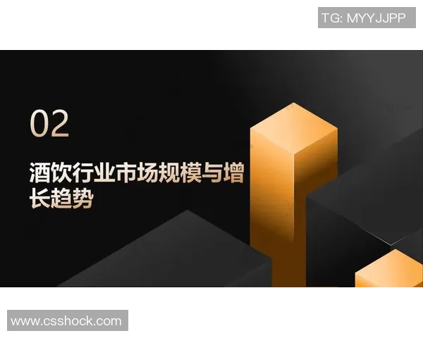 酒业发展新机遇探讨：智能化技术驱动下的市场创新与消费升级