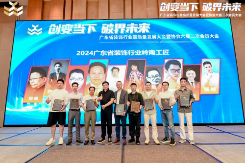 球盟会qmh网址致敬匠心:2024年度广东省粉饰行业十大“岭南工匠”简介